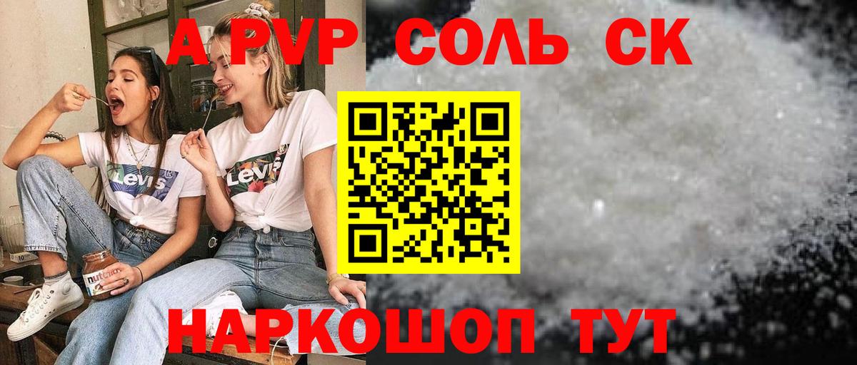 Альфа ПВП СК  А ПВП VHQ  Озёры  Вход с VPN  Alfa_PVP мука 