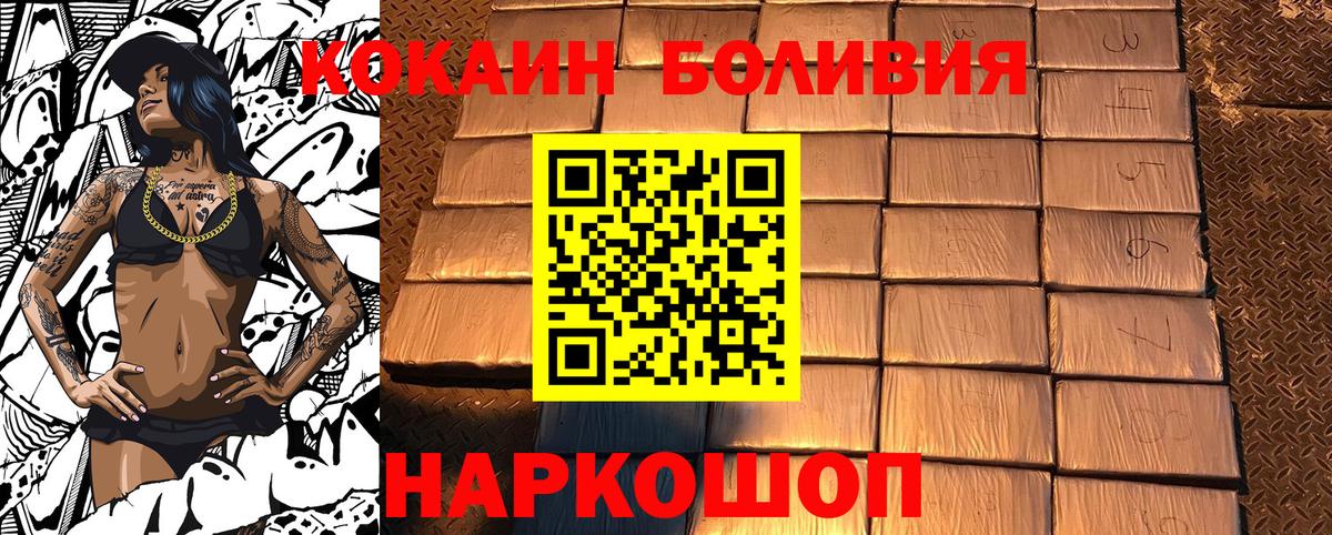 COCAIN VHQ  Вход с VPN  КОКАИН  Cocaine Колумбийский  Озёры 