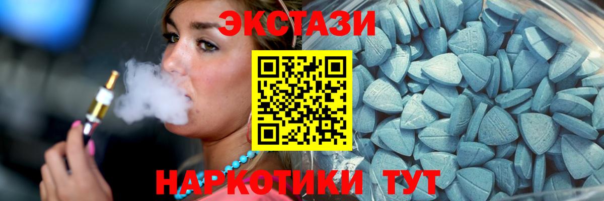 Ecstasy  ЭКСТАЗИ Philipp Plein  ЭКСТАЗИ таблы  Вход с VPN  Озёры 