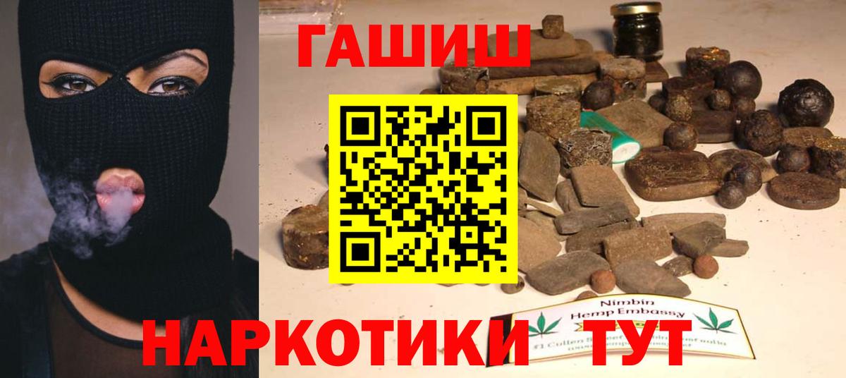 ГАШ Cannabis  где продают   Вход с VPN  Озёры  ГАШИШ гарик 