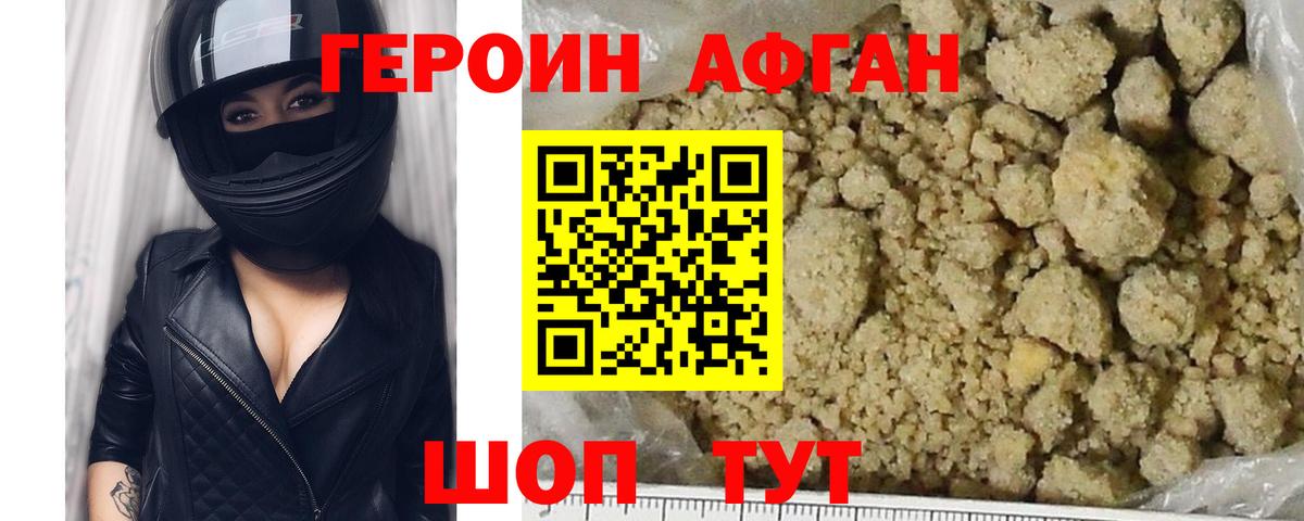 ГЕРОИН герыч  Вход с VPN  Озёры 