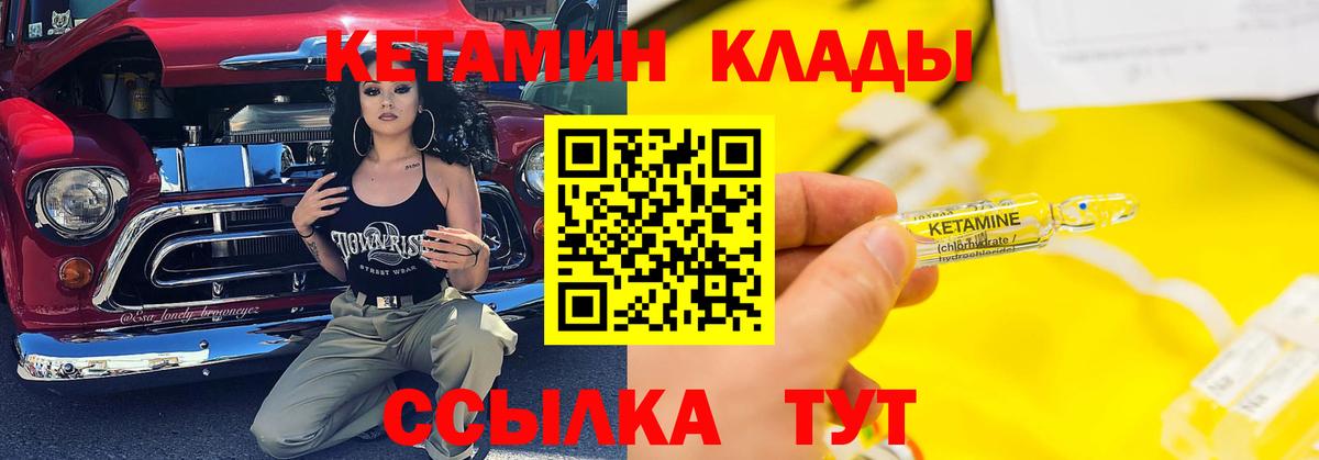 Кетамин ketamine  Вход с VPN  blacksprut ТОР  Озёры 