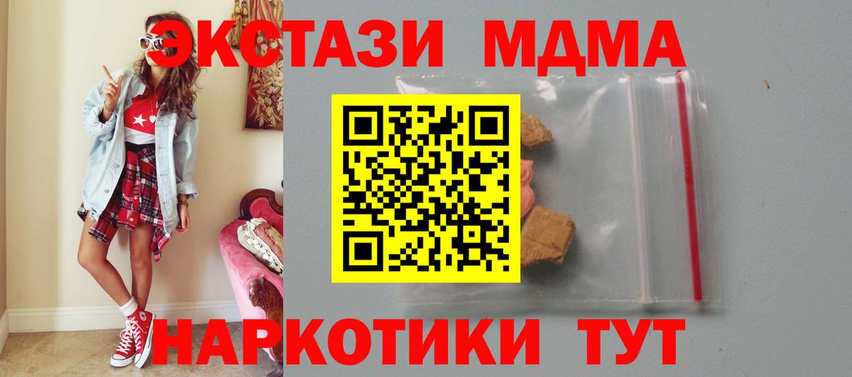 MDMA молли Озёры