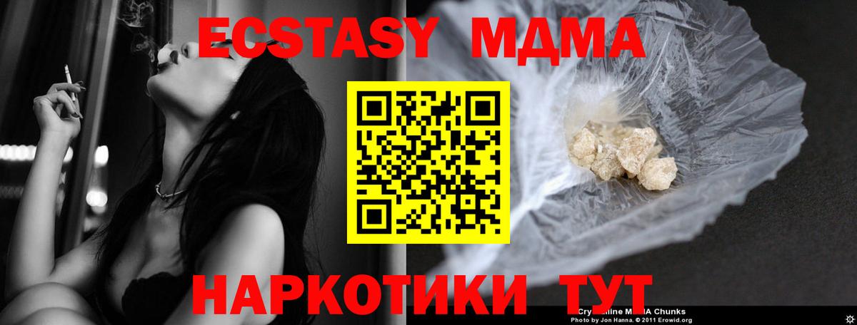 МДМА молли  Вход с VPN  МДМА  Озёры  MDMA VHQ 