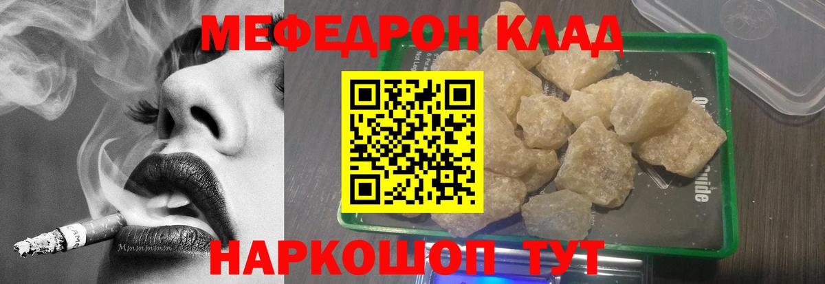 Мефедрон мяу мяу  Вход с VPN  МЯУ-МЯУ  Меф  Озёры  МЕФ мука 