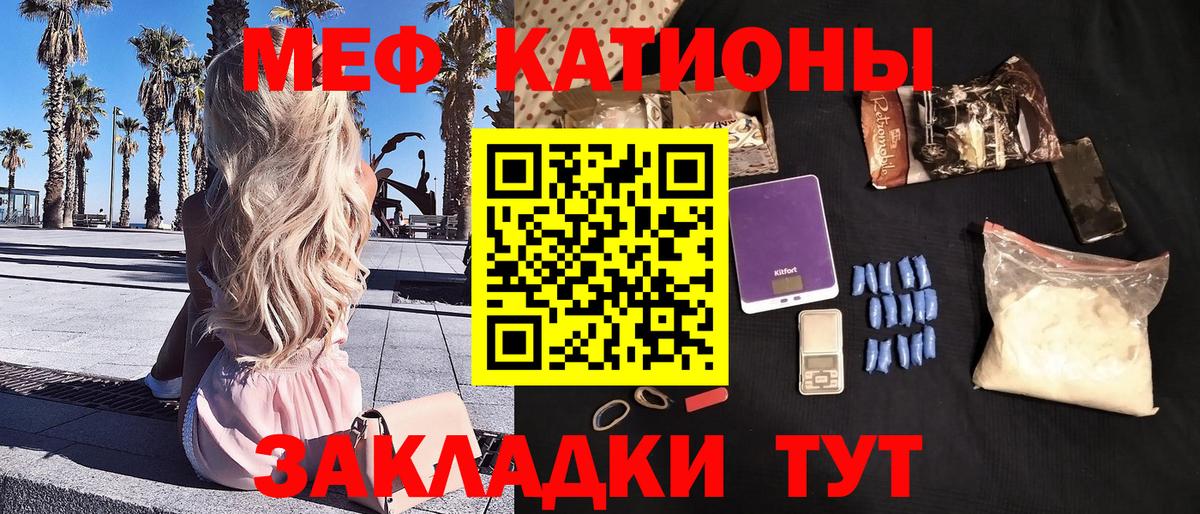 Мефедрон кристаллы Озёры