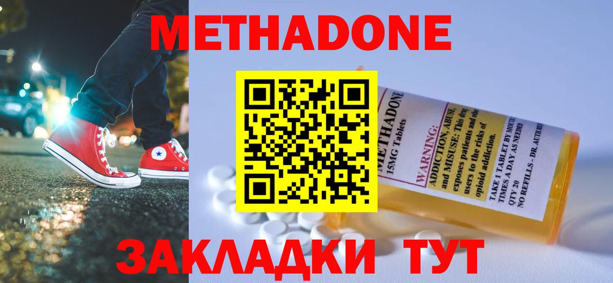 МЕТАДОН кристалл  Вход с VPN  Озёры  МЕТАДОН белоснежный 