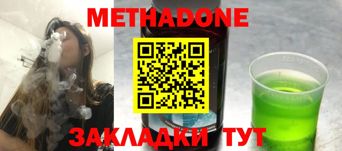 МЕТАДОН белоснежный Озёры