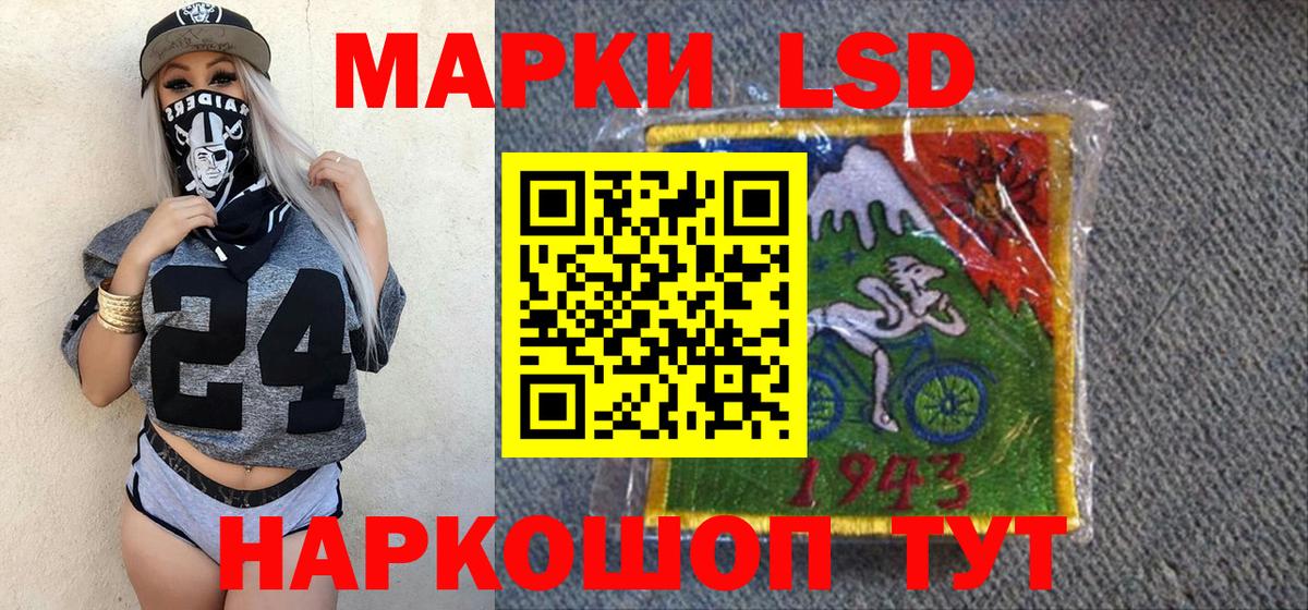 Наркотические марки 1500мкг Озёры
