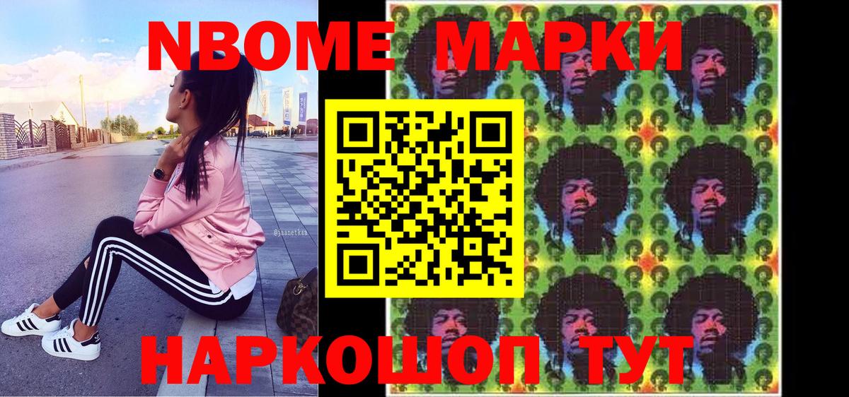 как найти закладки  Вход с VPN  Марки N-bome 1500мкг  Озёры  Марки N-bome 1500мкг 
