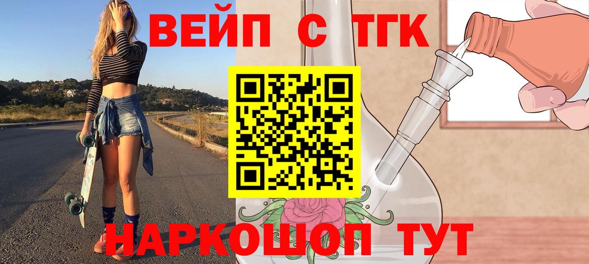 Озёры  Дистиллят ТГК вейп с тгк  магазин  наркотиков  Вход с VPN 