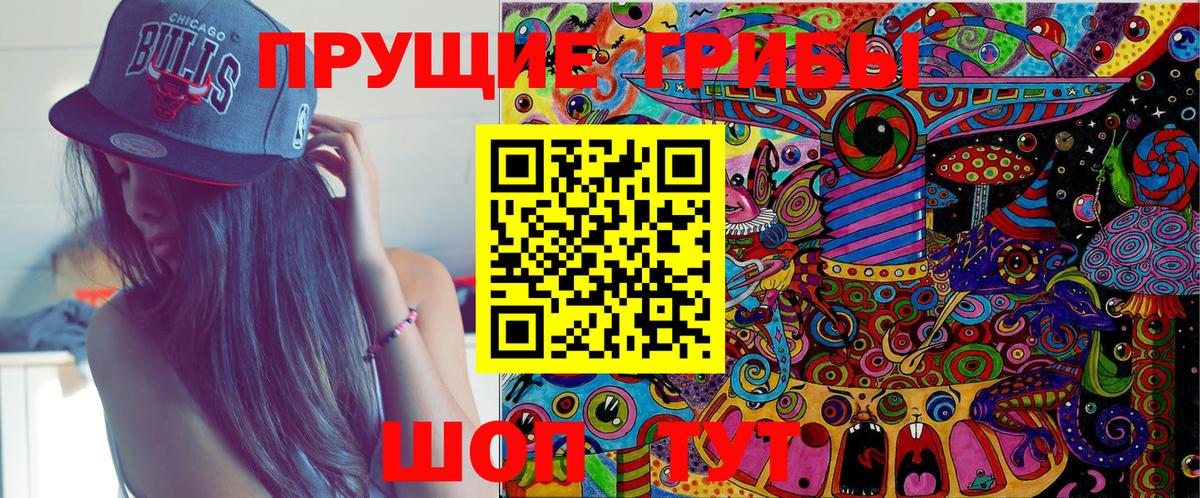 Галлюциногенные грибы GOLDEN TEACHER Озёры