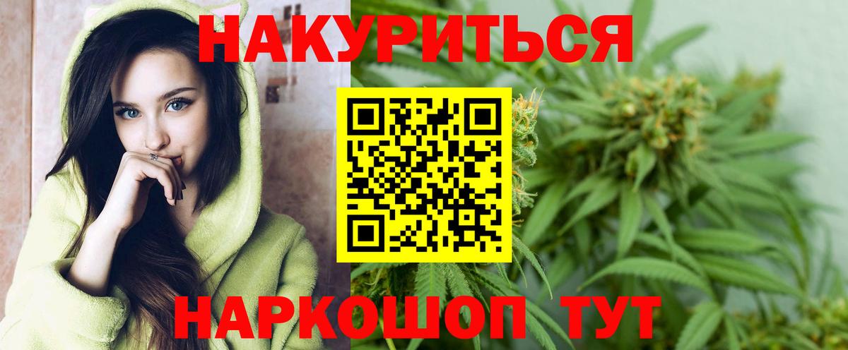 Бошки марихуана Ganja  Бошки марихуана Bruce Banner  Озёры  Каннабис THC 21%  Бошки марихуана гибрид  Вход с VPN 